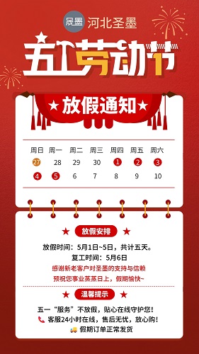 61彩票祝您五一快乐